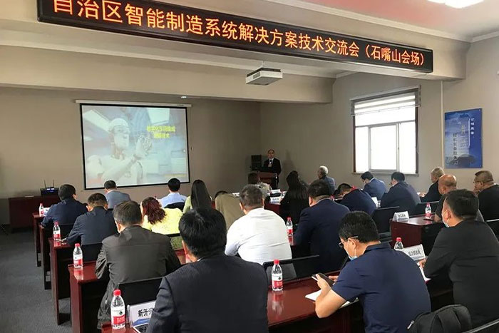 菠菜担保平台机器人参加工信厅召开的智能制造系统解决方案技术交流会