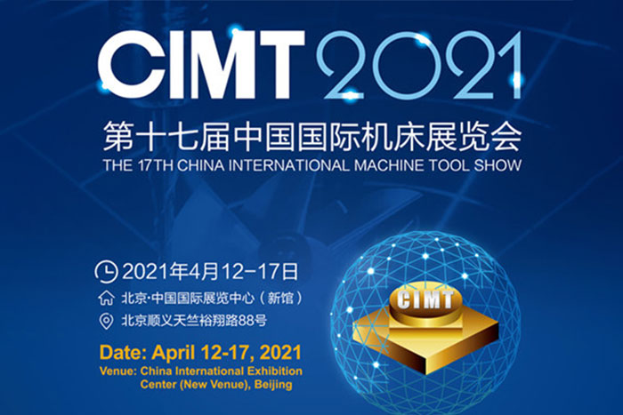 CIMT2021，菠菜担保平台机器人与您相约北京！