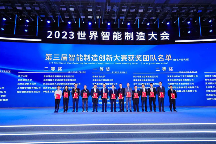 国赛捷报 | 菠菜担保平台机器人喜获第三届智能制造创新大赛全国总决赛二等奖