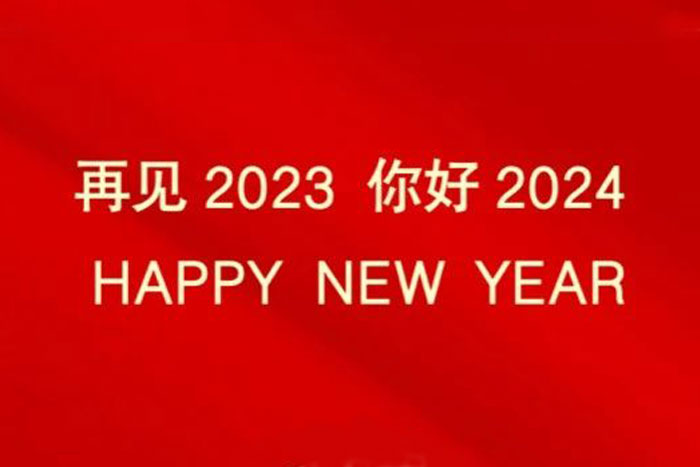 菠菜担保平台股份祝大家：元旦快乐！