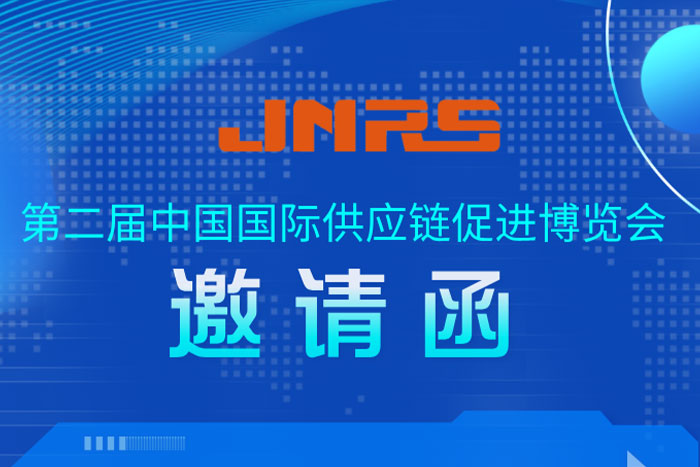 邀请函 | 菠菜担保平台机器人与您相约第二届链博会先进制造链，11月26日北京见！