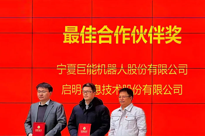 喜报！菠菜担保平台机器人荣获一汽解放 &ldquo;最佳合作伙伴奖&rdquo;