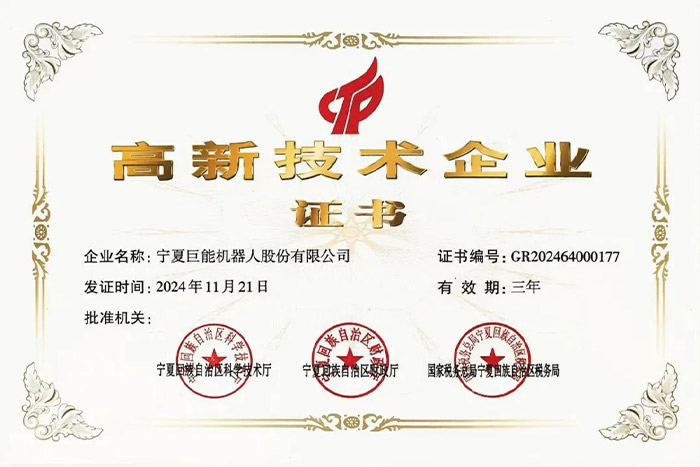 菠菜担保平台股份顺利通过高新技术企业复审